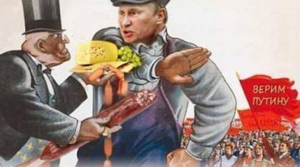 Страсти по хамону – или что именно народ не может простить Путину? Страсти по хамону – или что именно народ не может простить Путину?