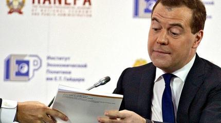 Bloomberg узнало о страхе Медведева за свой пост Bloomberg узнало о страхе Медведева за свой пост