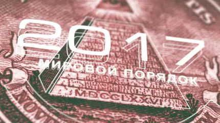 Добро пожаловать в никуда!