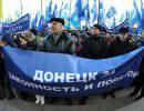 Донбасс готов защищаться Донбасс готов защищаться