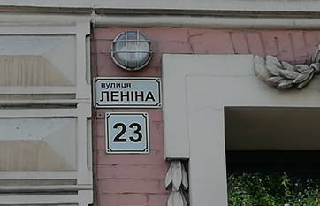 Днепропетровск возвращает своим улицам названия времён СССР Днепропетровск возвращает своим улицам названия времён СССР