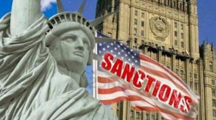 В России будут уголовно карать тех, кто поддерживает санкции США В России будут уголовно карать тех, кто поддерживает санкции США