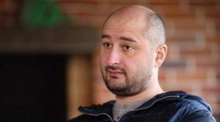 Бабченко отозвался на слухи о своем побеге: вернусь на танках Бабченко отозвался на слухи о своем побеге: вернусь на танках