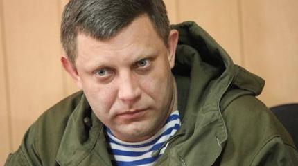 Если не ответить на убийство Захарченко, Донбасс можно потерять Если не ответить на убийство Захарченко, Донбасс можно потерять