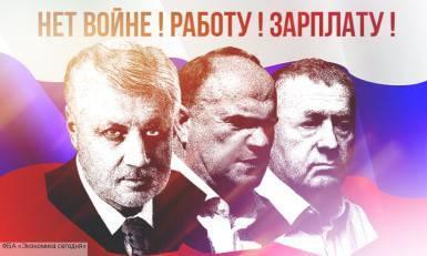 Мир, труд, май: партийные лозунги антикризисного Первомая-2015 Мир, труд, май: партийные лозунги антикризисного Первомая-2015