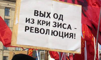 Россию готовят к революции