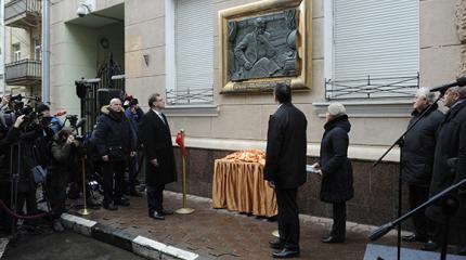 Мемориальную доску Евгению Примакову открыли в центре Москвы