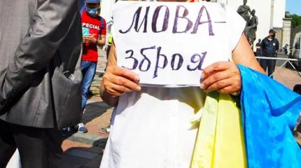 Мова кончилась: На Украине признали провал украинизации Мова кончилась: На Украине признали провал украинизации