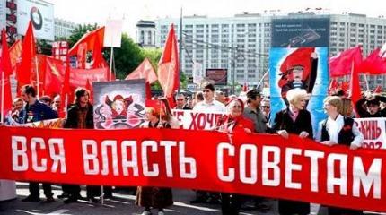 Россия без советской власти