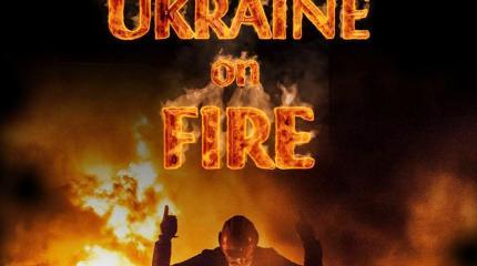«Украина в огне»: новое разоблачение «Украина в огне»: новое разоблачение