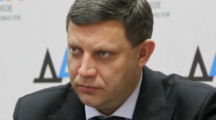 Захарченко обвинил власти Украины в геноциде народа Донбасса