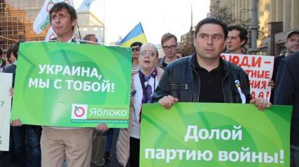 Членам партии «Яблоко» запретили признавать российский Крым Членам партии «Яблоко» запретили признавать российский Крым