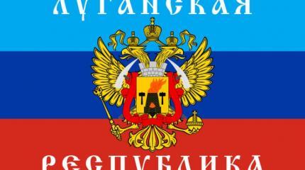 В ЛНР впервые отпразднуют День народного единства