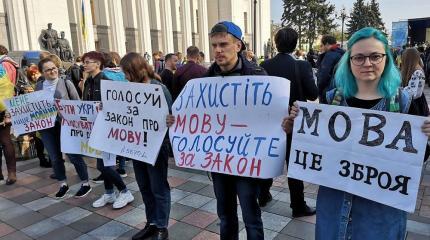 Русский язык возвращается: предпосылки смягчения языковой политики на Украине Русский язык возвращается: предпосылки смягчения языковой политики на Украине
