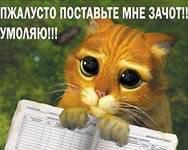 Экзамен для народа