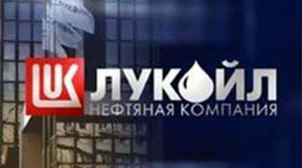Лукойл уходит из России? Лукойл уходит из России?