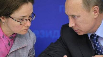 Политический раскол в верхах: Набиуллина выступила против «линии Путина» Политический раскол в верхах: Набиуллина выступила против «линии Путина»