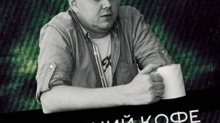 Утренний кофе 27.03.2015. На Украине фашизма нет