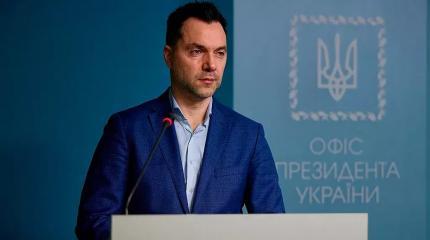 Президентские амбиции Арестовича сделали его положение зыбким Президентские амбиции Арестовича сделали его положение зыбким
