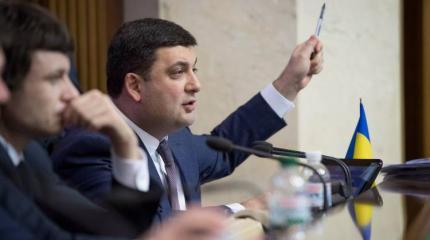 Гройсмана Рада не слышит: депутаты продолжают игнорировать законопроекты Гройсмана Рада не слышит: депутаты продолжают игнорировать законопроекты
