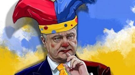 США показали: во главе Украины не Пётр – Петрушка США показали: во главе Украины не Пётр – Петрушка