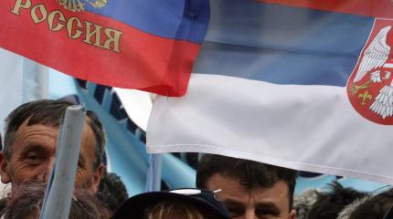 Сербия и РФ пытаются сохранить целостность государств Сербия и РФ пытаются сохранить целостность государств