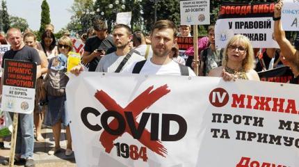 Под прикрытием COVID-19: Оружие против русских США испытывают на украинцах Под прикрытием COVID-19: Оружие против русских США испытывают на украинцах