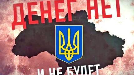 Что ждет Украину в ближайшем будущем?