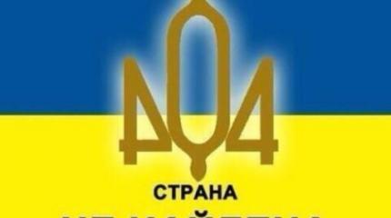 Конец Украины: 2017 год может стать последним для страны Конец Украины: 2017 год может стать последним для страны