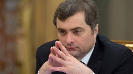 Сурков: государство Путина будет жить столетия