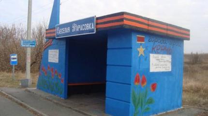 В ЛНР остановки общественного транспорта обновили в честь городов-героев В ЛНР остановки общественного транспорта обновили в честь городов-героев