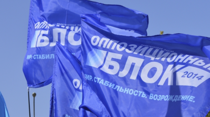 Оппозиционный блок требует распустить Раду из-за событий в Мукачево Оппозиционный блок требует распустить Раду из-за событий в Мукачево