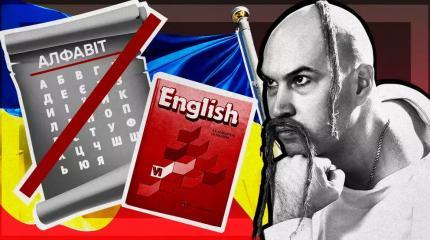 Переход на латиницу может обернуться для Украины гражданской войной Переход на латиницу может обернуться для Украины гражданской войной
