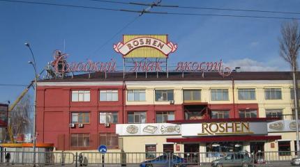 В Киеве "заминировали" кондитерскую фабрику Roshen