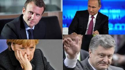 Путин, Меркель, Макрон и Порошенко согласовали заявление по Донбассу Путин, Меркель, Макрон и Порошенко согласовали заявление по Донбассу