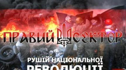 Убить «Правый сектор»! Или как хунта предает своих «хэроев» Убить «Правый сектор»! Или как хунта предает своих «хэроев»