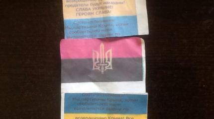 В Крыму начали разбрасывать листовки «Правого сектора» В Крыму начали разбрасывать листовки «Правого сектора»