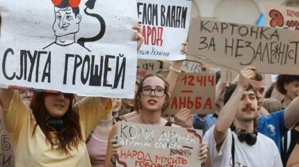 Украина протестует: грантоеды против коррупционеров