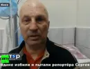 На Украине идет охота на российских журналистов На Украине идет охота на российских журналистов