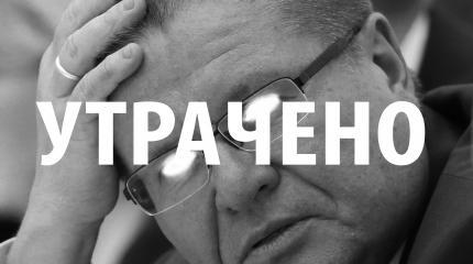 Срочное заседание правительства и утрата президентского доверия Срочное заседание правительства и утрата президентского доверия
