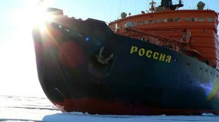 Путь России к морской державе лежит через Арктику Путь России к морской державе лежит через Арктику