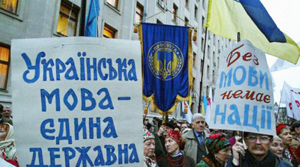 Закон о «тотальной украинизации» вступает в силу Закон о «тотальной украинизации» вступает в силу