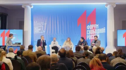 «Посиделки» на Форуме свoбoднoй России в Вильнюсе «Посиделки» на Форуме свoбoднoй России в Вильнюсе