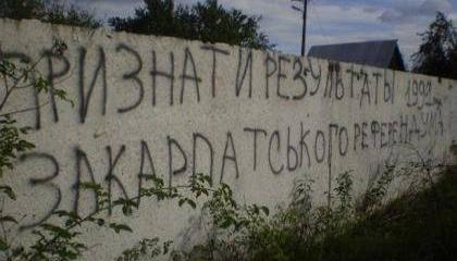 Обстановка в Закарпатье накаляется