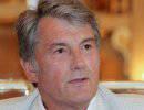 Виктор Ющенко: Политика России в отношении Украины - неудачная Виктор Ющенко: Политика России в отношении Украины - неудачная