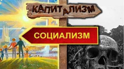 Почему капитализм не приживается в России и лишь гадит нам? Почему капитализм не приживается в России и лишь гадит нам?
