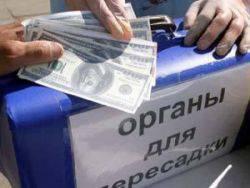 Режим потрошителей и их «бизнес» Режим потрошителей и их «бизнес»