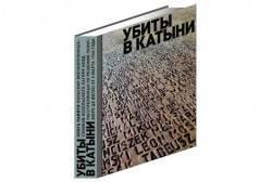 «Мемориал» фальсифицирует «Мемориал» фальсифицирует