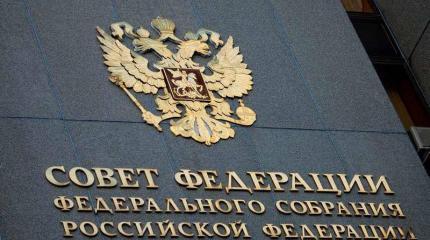 Стали известны настоящие причины внеочередного заседания Совета Федерации Стали известны настоящие причины внеочередного заседания Совета Федерации