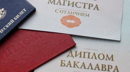 Россия успела соскочить с Болонской системы Россия успела соскочить с Болонской системы